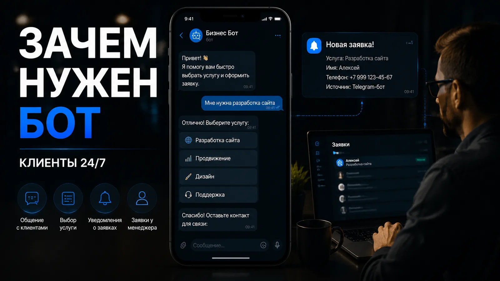 Зачем бизнесу Telegram-бот